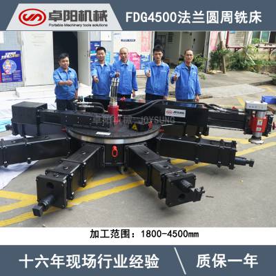 便携式法兰加工机 船舶推进器法兰面加工机 风电座环加工设备