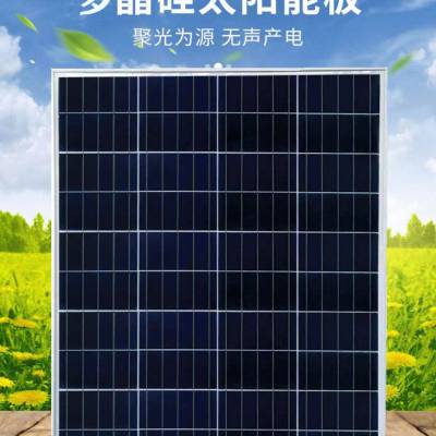 5W-150W多晶太阳能板，太阳能板，光伏组件，太阳能电池板