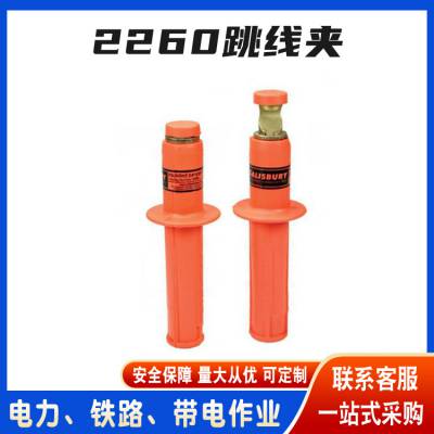 2260高压绝缘跳线夹美国Salisbury软质绝缘夹头橡胶接线夹