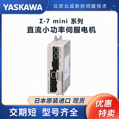 ӦձYASKAWA-7 miniֱСϵŷ Сڶ