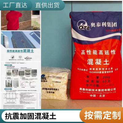 河南新乡ECC高延性混凝土供应 房屋改造粗纤维混凝土