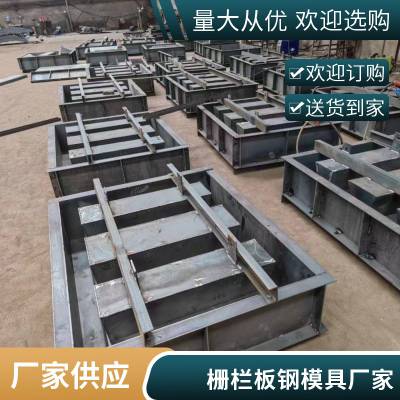 海浪缓冲石的栅栏板钢模具规格单肩型栅栏板模具加工