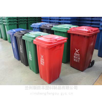 定西四色分类垃圾箱240L塑料垃圾桶厂家139,19031250