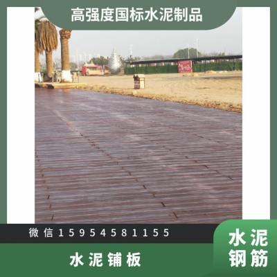 水泥铺板 栈道板 规格1500mm 防腐防潮 实心砌块 支持加工定制