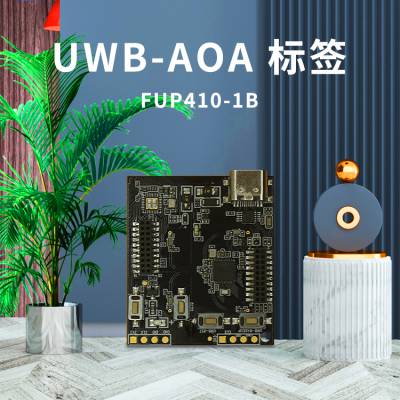 uwb无线测距模块 宠物防丢器定位 UWB高精度定位系统 活动轨迹追踪