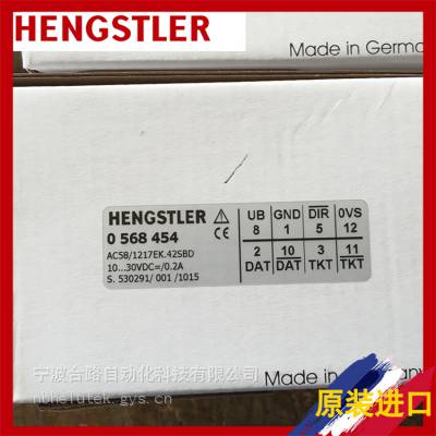 hengstler选型+亨士乐报价AD34/0013AU.0NSCB-F0