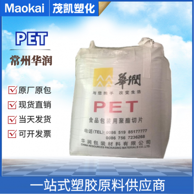 PET 聚对苯二甲酸乙二醇酯 CR-8816/常州华润 吹塑级 透明 食品包装