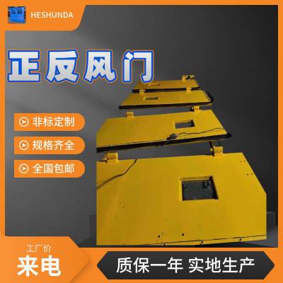 电控无压风门 手动气控无压风门 矿用液压自动无压风门