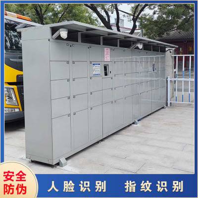 智能储物柜 景点自助存包柜 智慧存储柜厂家 扫码人脸识别多功能
