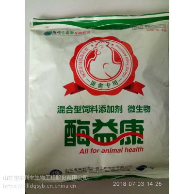 山东宝来利来蛋禽事业部酶益康使用说明