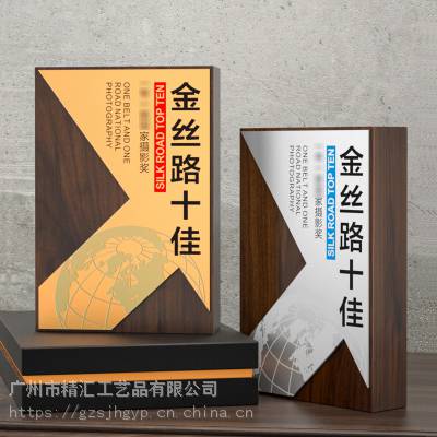 哈尔滨胡桃实木质奖牌定做创意授权牌荣誉牌匾证书代理经销商金箔