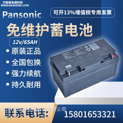 Panasonic LC-P1265ST12V6***HάܷʽǦ