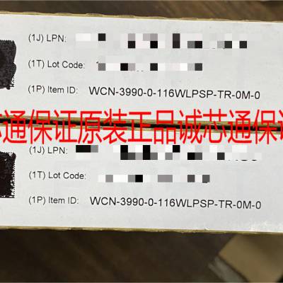 深圳原装芯片WCN-3990-0-116WLPSP-TR-0M-0