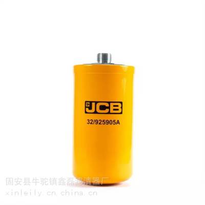 杰西博 JCB挖掘机液压油管路过滤器滤芯P764729 滤清器32/925905