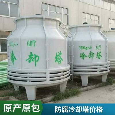 降温塔DBNL3 工业型FRP防腐玻璃钢冷却塔 填料风机配件 华强科技