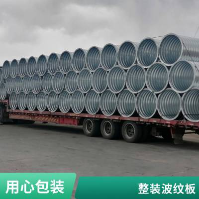 博楚整装钢波纹管涵 法兰连接钢制排水管 螺纹抗压