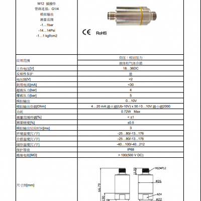 ema伊玛PB2160/PB2161/PB2162/PB2163/PB2164/PB2165压力传