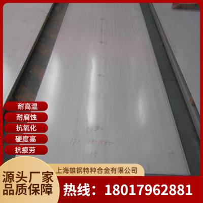 Inconel751英科耐尔圆棒 薄板 GH4163镍基合金丝材 带材