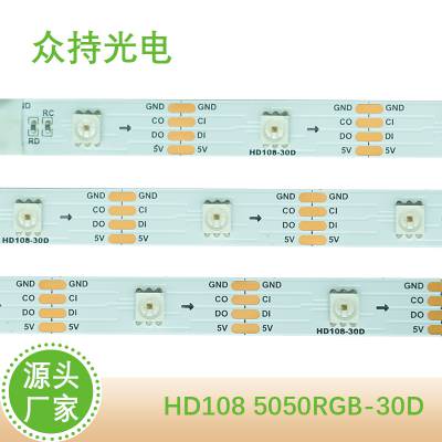 HD108-5050RGB内置幻彩30灯DC5V白板10MM宽IP20不防水