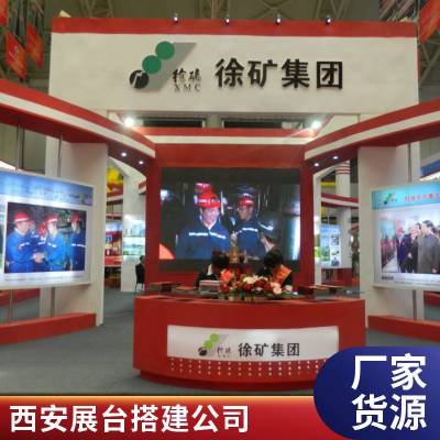 会议活动搭建 物料设计布置 舞台设备 展台设计搭建 特装展位搭建