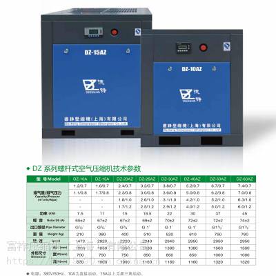 信阳市浉河区DSR-30A螺杆空压机厂家销售维修