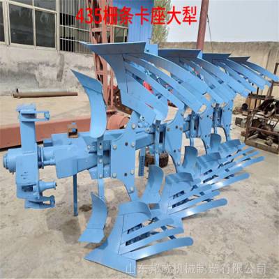 土地耕整液压翻转犁 大型435栅条犁 重型深耕翻地犁铧式犁
