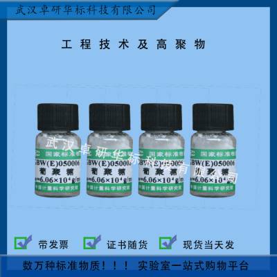 NIM-RM2068 ׼ʣխֲ۱ϩ 0.2g/ƿ