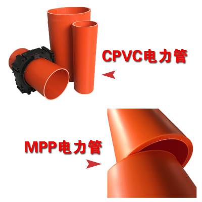 CPVC¹ܳ MPP¹ŵMPP