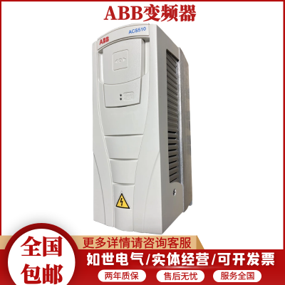 ABB系列型号变频器ACS510-01-025A-4三相380V-480V通用型