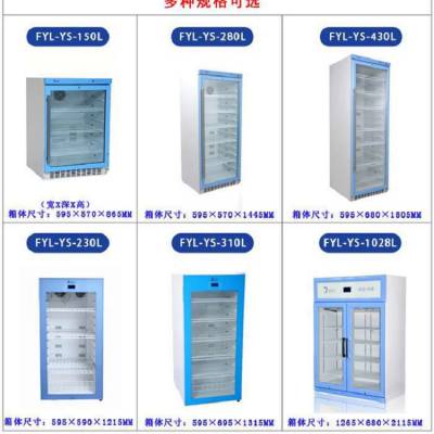 保温样本保存箱FYL-YS-150L