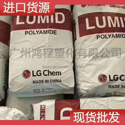 LGѧ PA6ϲ Lumid GP2200A W ע nylon6֬