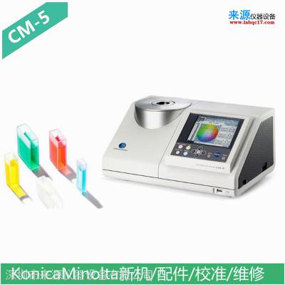 CM5分光色差测色计仪器耗材配件CM-98石英比色皿10mm防尘罩CM-A191