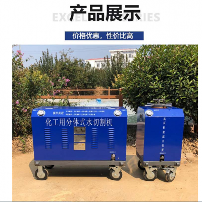 便携式水切割机一机多用环保***QSM-4.5-15-BG