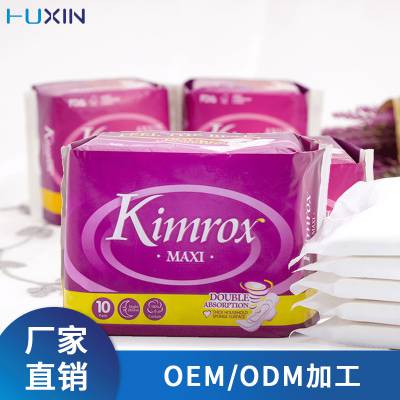 女士夜用厚卫生巾 sanitary pads 可定制代加工亲肤绵柔10片装姨妈巾