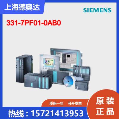 德国Siemens西门子 模拟输入模块 331-7PF01-0AB0