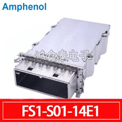 Amphenol安费诺 MiniSAS 26P CAGE屏蔽罩 FS1-S01-14E1