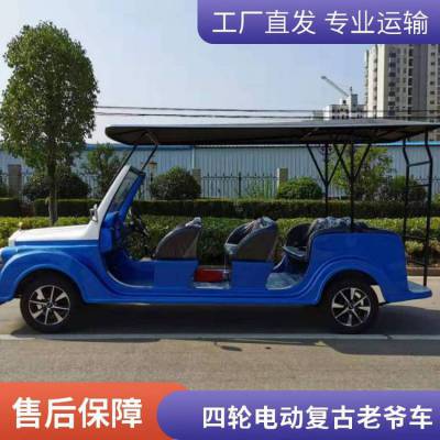别墅区4座电动复古老爷车 JL-HY-11维护方便敞篷车