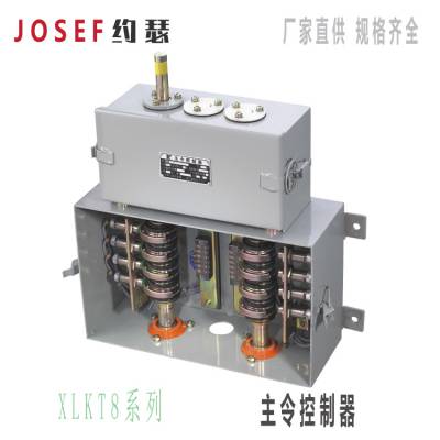 XLKT8-16/13，XLKT8-16/14主令控制器 JOSEF约瑟 用于高炉上料