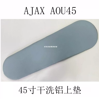 美国 AJAX 阿甲克斯 AOU45干夹机带铝网上夹垫 拍板机 夹机套 银灰色