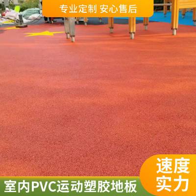 贝美特 塑胶PVC地板 学校幼儿园医同质透心养老院专用塑料地塑地胶