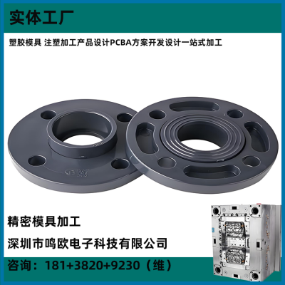 塑胶模具外壳开模加工注塑定制鸣欧模具厂 1148a