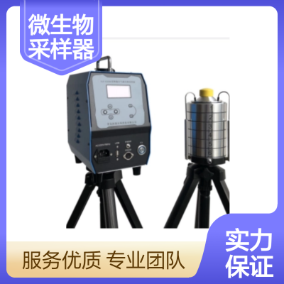 六级筛孔撞击式空气微生物采样器电子流量安德森切割器28.3L/min