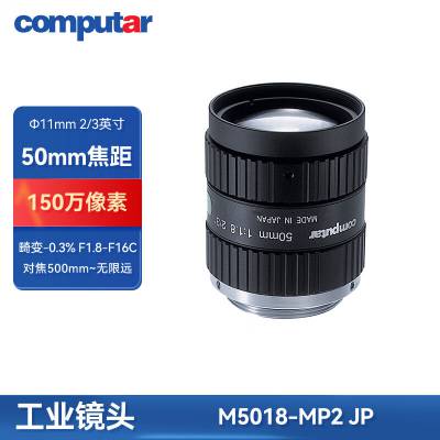 Computar 康标达 M5014-MP2 工业镜头 50mm 定焦 超高清 进口工业镜头