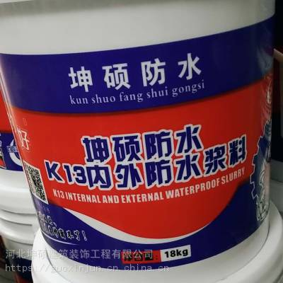 修漏水，找坤硕，靠谱！一个电话，服务到家。专修卫生间、厨房、地下室漏水渗水