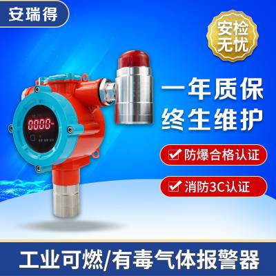 固定式乙醇检测仪可燃气体报警器传感器