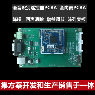 רҵƵģ ʶңPCBAȫPCBA