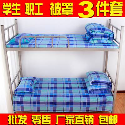 北京学生床上用品 鑫亿诚宿舍床单被罩工厂