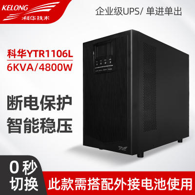 ƻYTR1106LʽUPSϵԴ6KVA/4800WѹӦ