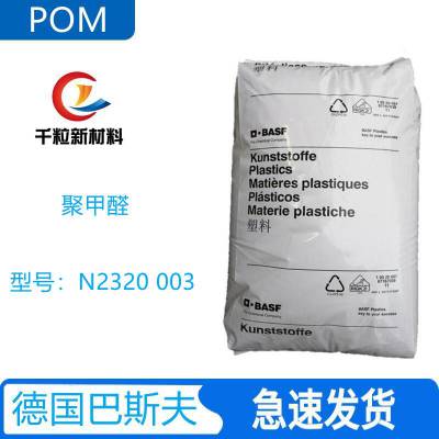 POM¹˹N2320 003  ۼȩ
