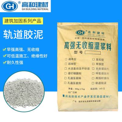 都江堰 支座灌浆料 轨道胶泥 灌浆料 桥梁加固 强度可达c60q